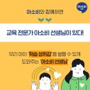 동탄호수유치원 이미지