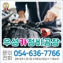 우성카정비공장 이미지