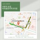 사랑의손길마취통증의학과의원 이미지