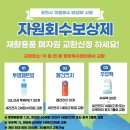 포천시 환경자원센터 이미지