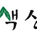 녹색상회