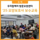 동아요양보호사교육원 네이버블로그