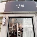밍쓰헤어 네이버블로그