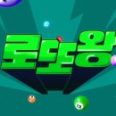 (주)로또투어