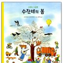 힐링 그림책 동화구연 이미지