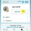 D-99 기분이 어때? 이미지