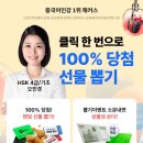 쉽게 배우는 중국어(기초) 이미지