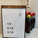 방배동떡집 30년 전통의 서초구맛집 이가헌