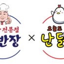 하반장짬뽕부산역