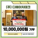 디에이치테크 이미지