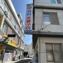 사계절산장어숯불구이