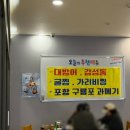 병풍도 해뜰날 | 광주 용봉동 횟집 추천 &#34;해뜰날1호점 본점&#34; 다녀온 후기