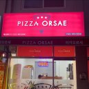 오르새피자 주월점 이미지