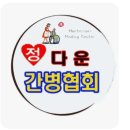 정다운간병인센터