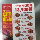 땅스부대찌개(진주중앙시장점) 이미지