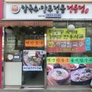 육새참영등포점 네이버블로그