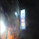6번횟집