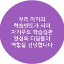 튼튼영어수학학원 이미지