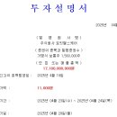 (주)로킷헬스케어 이미지