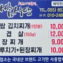 고쌈식당 이미지