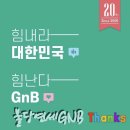 지앤비에듀 이미지