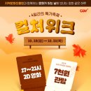 문화가 있는날 이미지