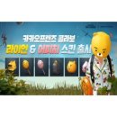 주식회사 프랜즈