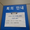 (주)휴넥트 | 2023 부산 워라밸페어 현장! 토크콘서트와 워라밸 기념식!
