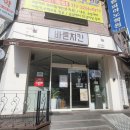 바른치킨 금당연향점 | [순천] 순천 금당 치킨 바른치킨 금당연향점