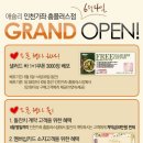 (애슐리) [인천가좌 홈플러스점] 6월 4일 GRAND OPEN! 이미지