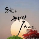 희망의메세지 이미지