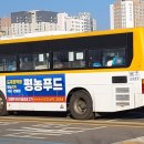 진위운수 이미지