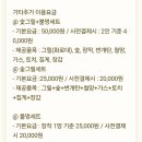 휴레스트 글램핑앤카라반 이미지