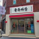 대학로137번길 이미지