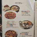 용호동낙지 여의도2호점 | 여의도 용호동낙지 : 낙곱새보단 낙지볶음 추천