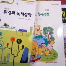 녹색환경사업단 이미지