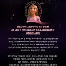 &lt;2024 디즈니 프린세스 콘서트 브로드웨이팀 내한공연&gt; 관람 후기(경희대학교 평화의전당)