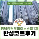 우미이노스빌1차 네이버블로그