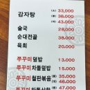 신의주순대국&감자탕 이미지