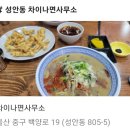 차이나면사무소 이미지