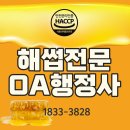원패스 행정사사무소 이미지