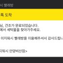 이지워시셀프빨래방안양