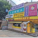 건강약손테라피