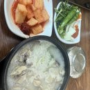 담미 순대국 이미지