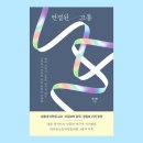 서귀포여고앞(단) | [공지] 역사교육 2023 겨울호 편집자의 글