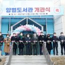 양벌도서관 이미지