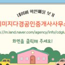 인앤인공인중개사사무소 이미지