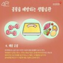 🍒중풍 전조증상과 중풍 예방 음식🍒 이미지