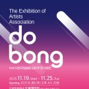 11월19일(수)~25일(화)한국미술협회 정기전시회 이미지