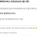 소피텔 앰배서더 서울호텔 앤 서비스드 레지던스 이미지